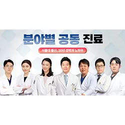 에스(S)리더치과병원 건대입구역, 서울 광진구 소재 - Photo 7
