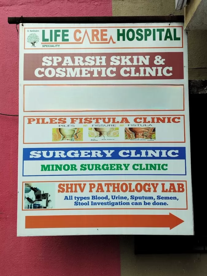 Piles Fissure & Fistula - New Sangavi - Photo 3