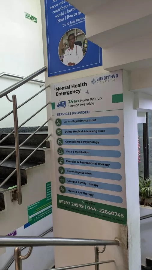 Shadithya Hospital - Photo 7