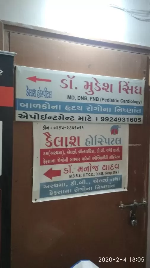 Kailash Hospital, Dr. Manoj Yadav, Pulmonologist - Photo 5