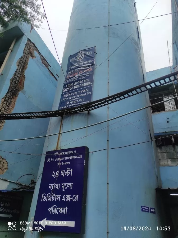 Bidhan Nagar Sub Divisional Hospital - Photo 8