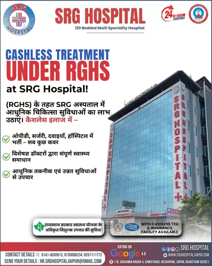 SRG HOSPITAL- 24/7 Emergency and Trauma Centre - CT Scan, RGHS, Medicine, PEDIATRICS, OBGY, SURGERY, ORTHOPEDICS - Photo 3