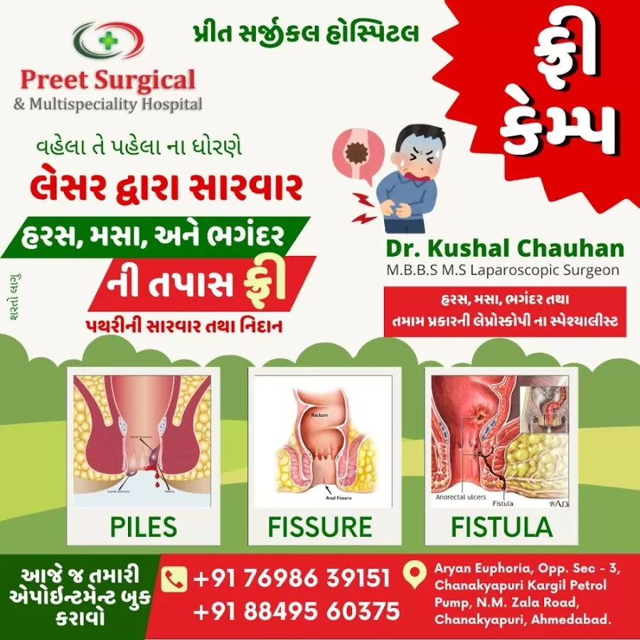 Preet Surgical and Multispeciality Hospital - Photo 6