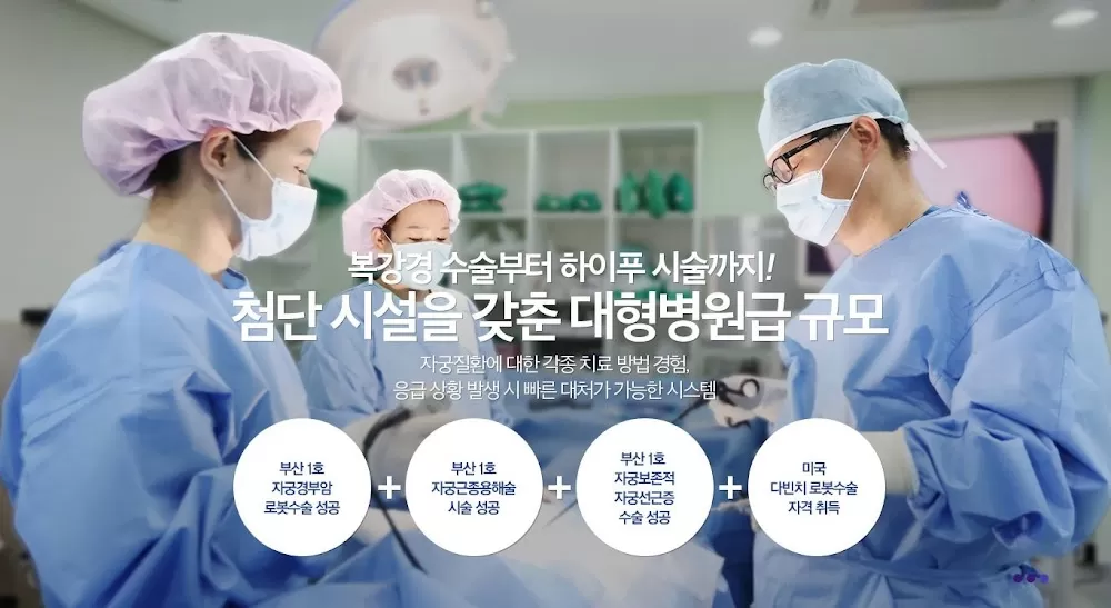 위대한탄생 여성병원·산후조리원 - Photo 3
