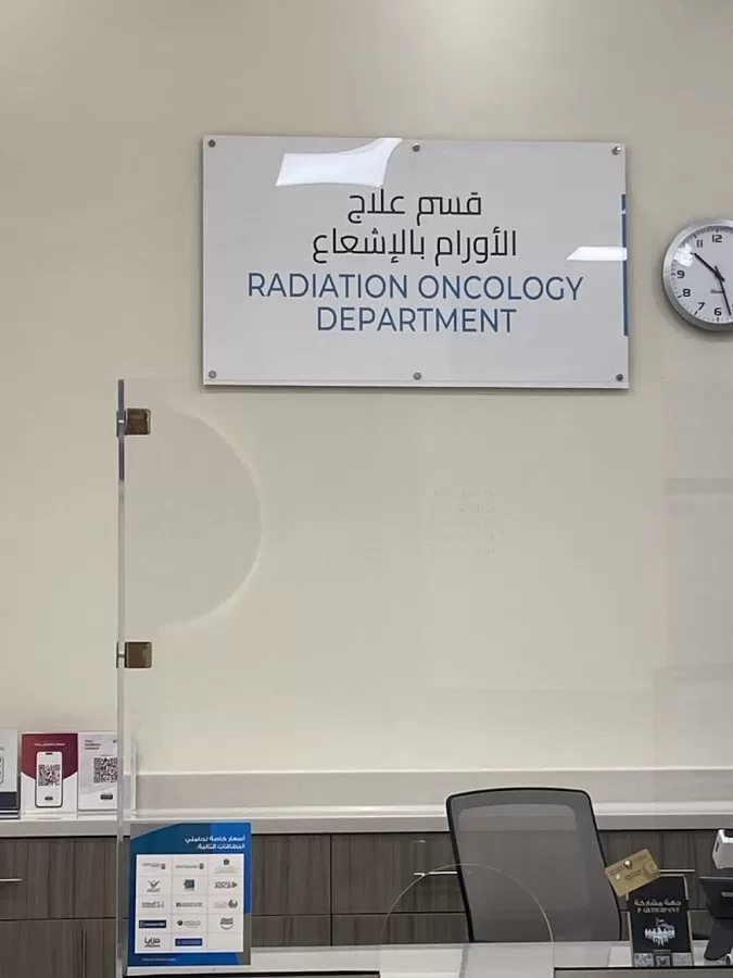 Burjeel Cancer Institute - Photo 6