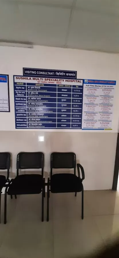 Sushila Multispeciality Hospital - Photo 4