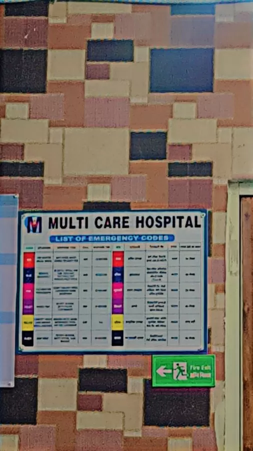 Multi Care Hospital - Photo 1