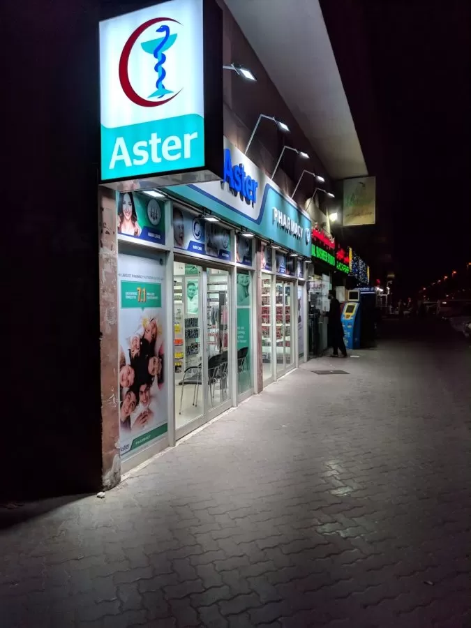 Aster Clinic - Musaffah, Abu Dhabi - Photo 3