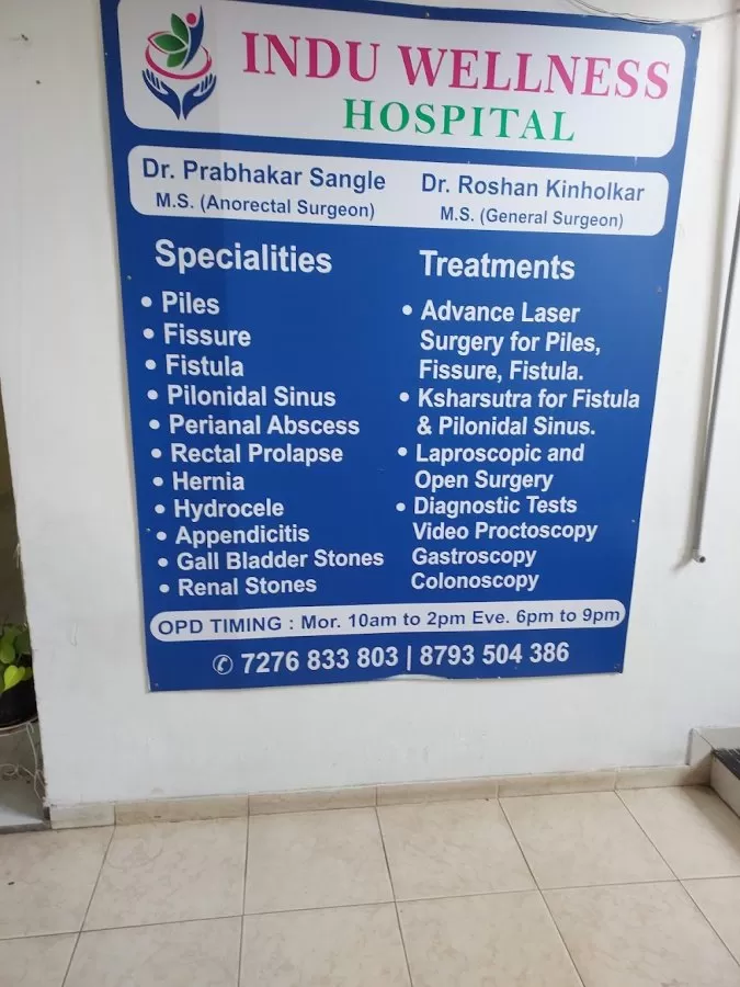 INDU Piles Speciality Laser Clinic For Piles Treatment | Piles Specialist | Piles Surgeon Fissure Surgery Pune - Photo 3