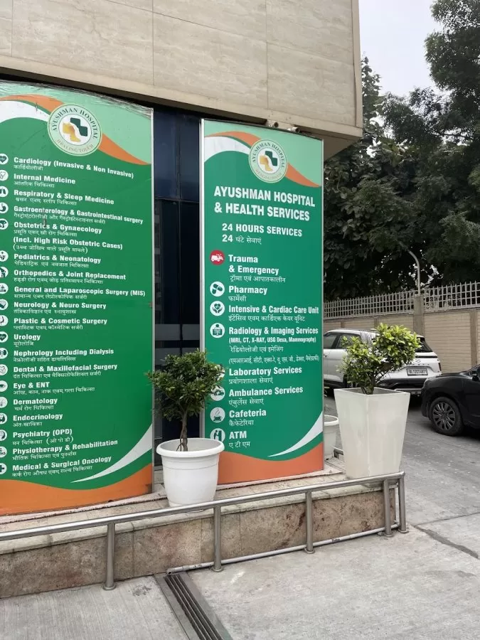 Ayushman Hospital - Photo 8