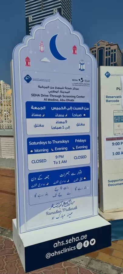 Abu Dhabi Dialysis Center - Photo 4