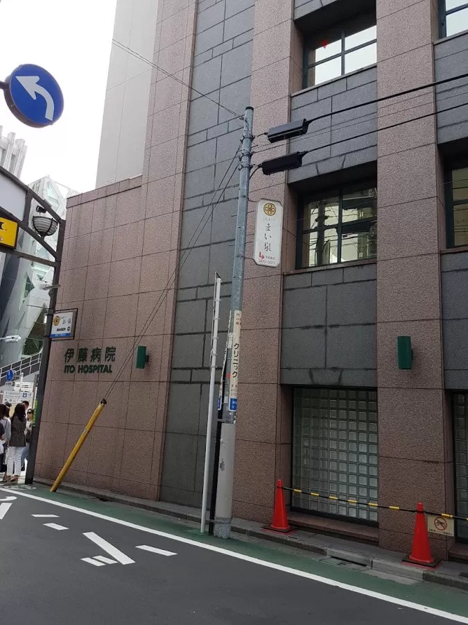Ito Hospital - Photo 2