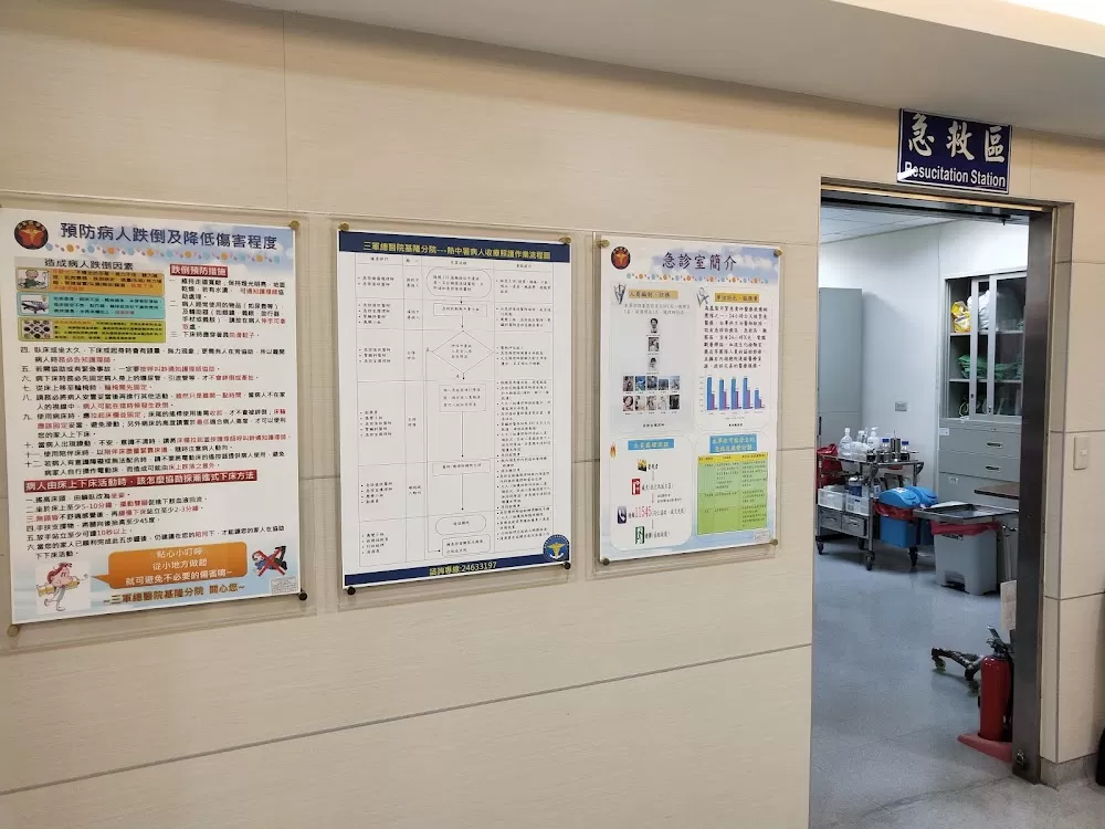 Tri-Service General Hospital Keelung Branch - Zhengrong Branch - Photo 2