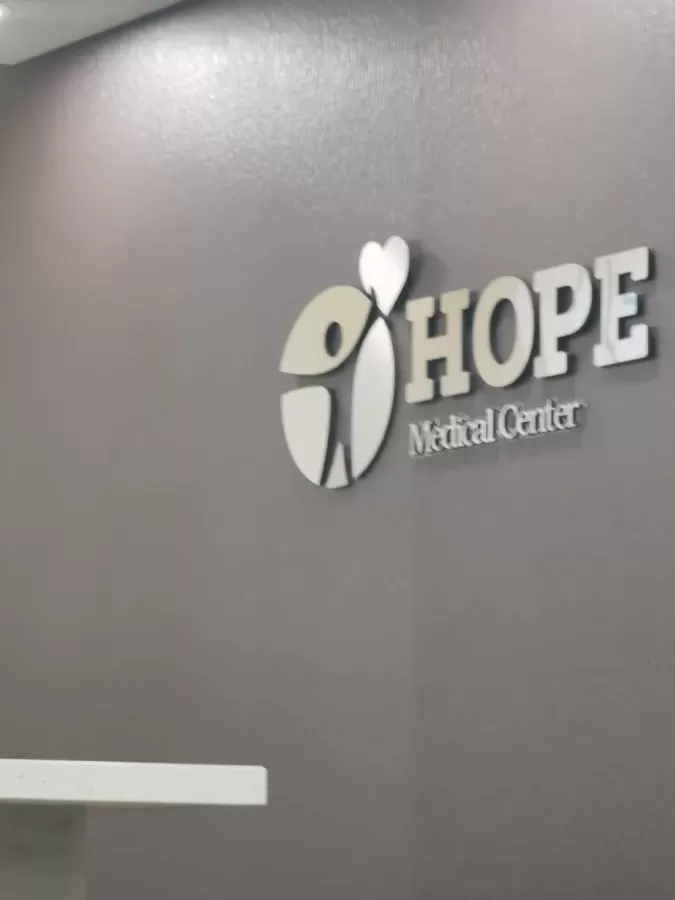 HOPE MEDICAL CENTER - Photo 8