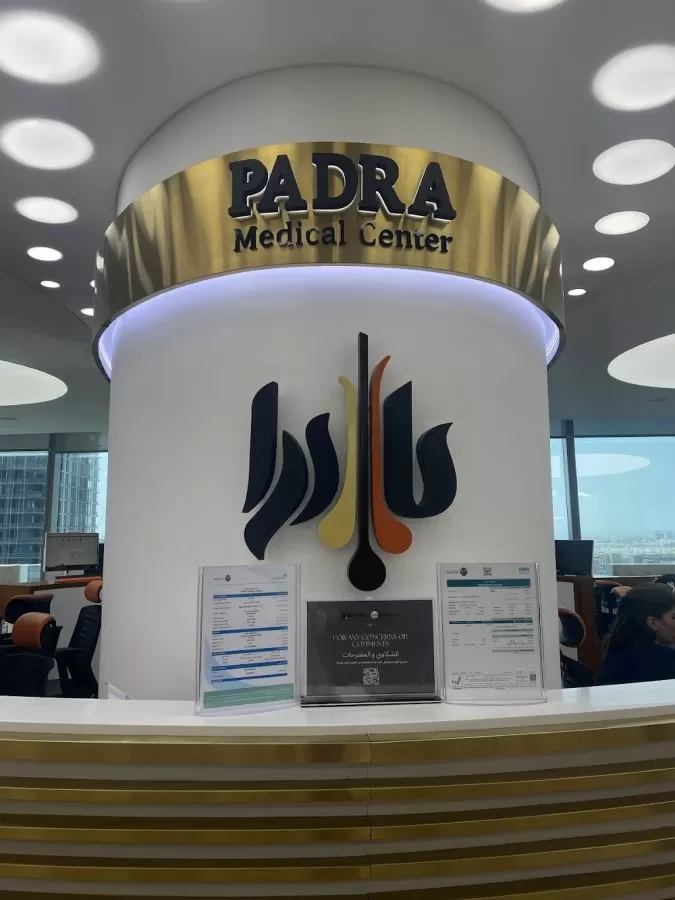 Padra Medical Center / مركز بادرا لزراعة الشعر - Photo 1