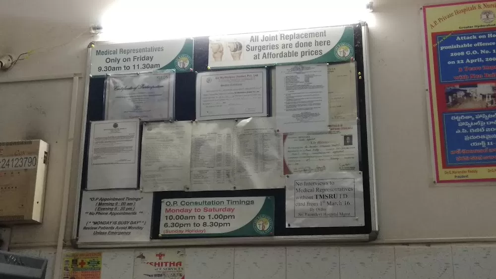 Sri‌ Ramadevi Orthopedic Hospital - Photo 5