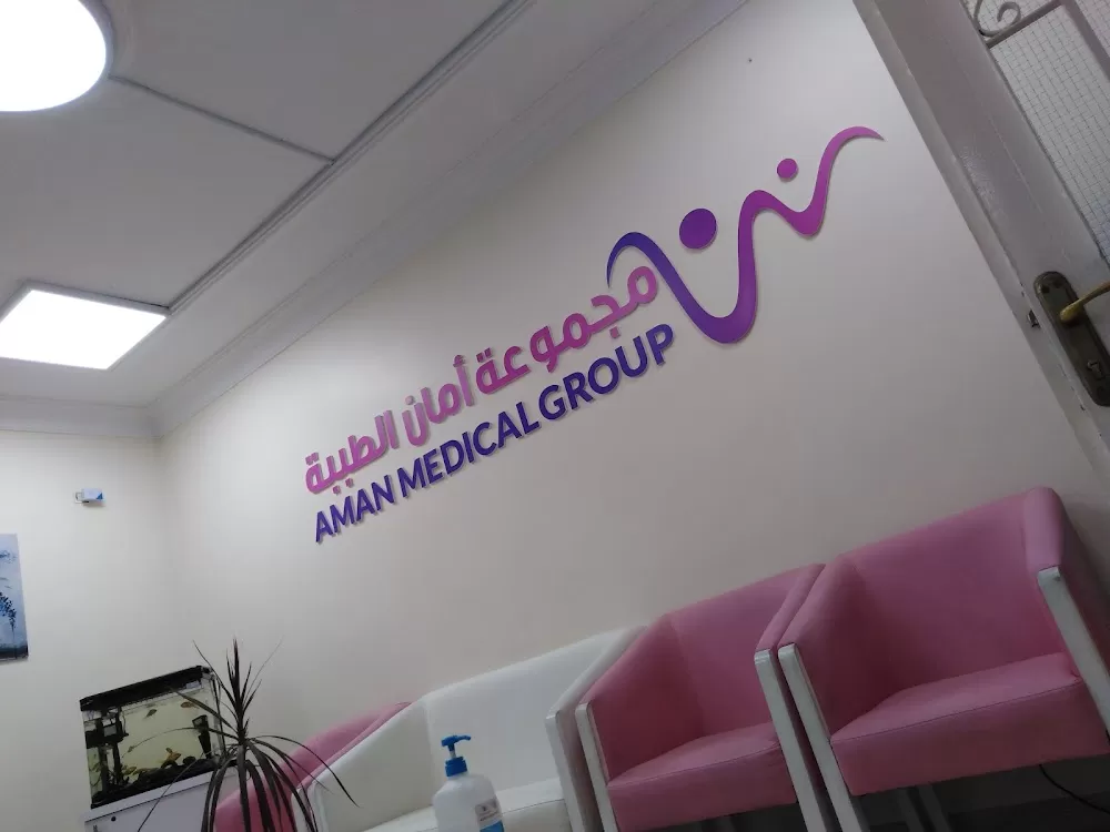 Aman Medical Clinics - Photo 8