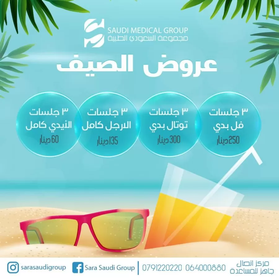 Sara Saudi Center / Khalda - Photo 5