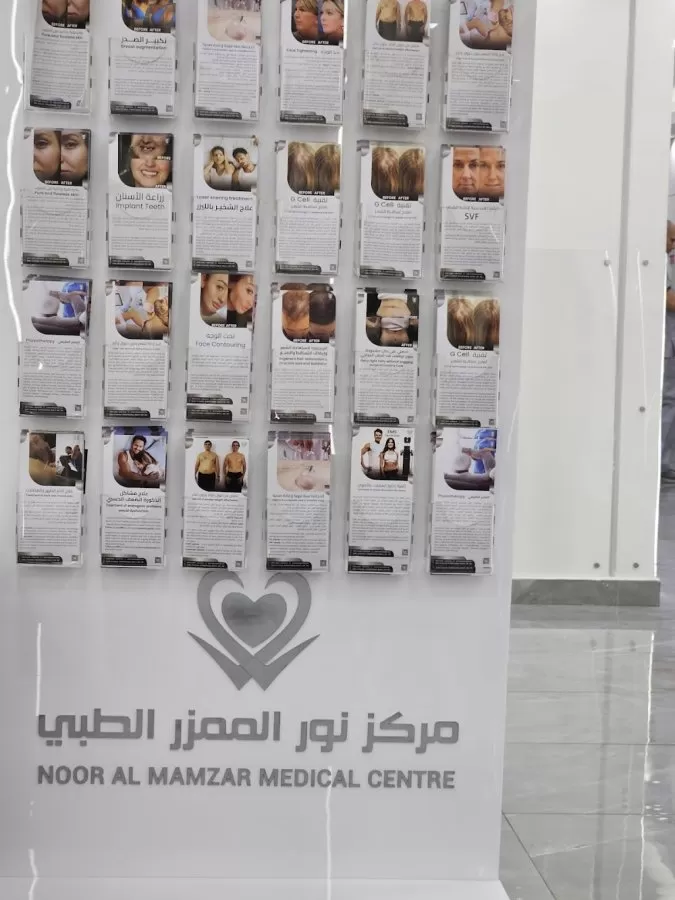 Noor Al Mamzar Medical Center - Photo 8
