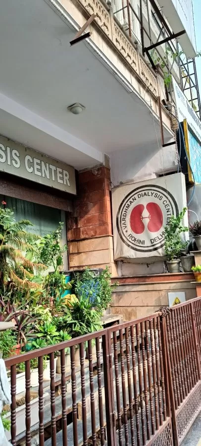 Vardhman Clinic | Dialysis and IVF Centre - Photo 8