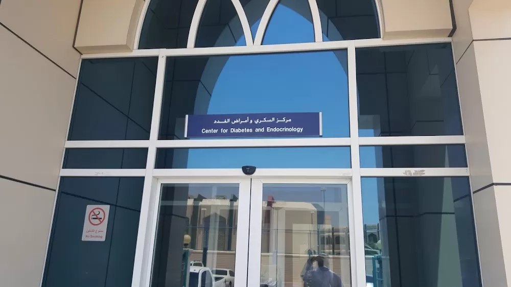 مستشفى الشيخ خليفة للسكري والغدد Diabetes and Endocrinology center SKMC - Photo 6