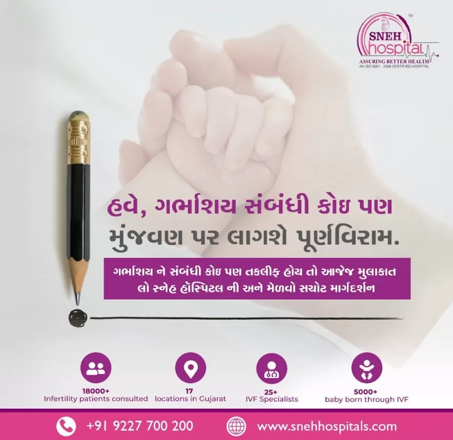 Sneh Hospital - IVF Hospital | IVF Center in Maninagar, Ahmedabad - Photo 6