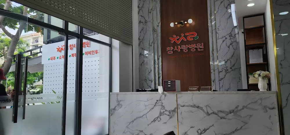 참사랑병원- Cham sarang clinic - Photo 3