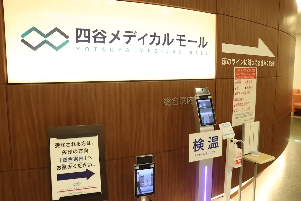 Futaba Clinics - Photo 1