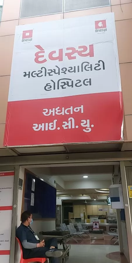 Devasya Kidney Hospital - Photo 1