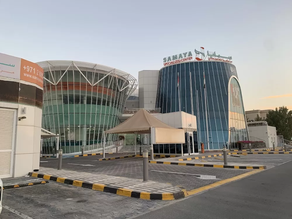 Samaya Specialized Center - Khalifa City - Photo 1