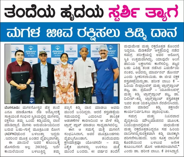 Dr Hareesha Babu Kidney & Hypertension Care - Photo 5