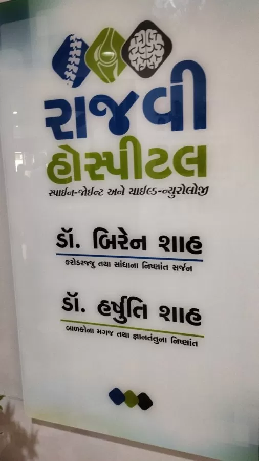 Rajvee Hospital - Photo 7