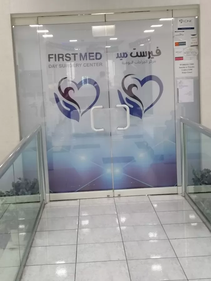 Nasser Medical Consultant Centre - Photo 7
