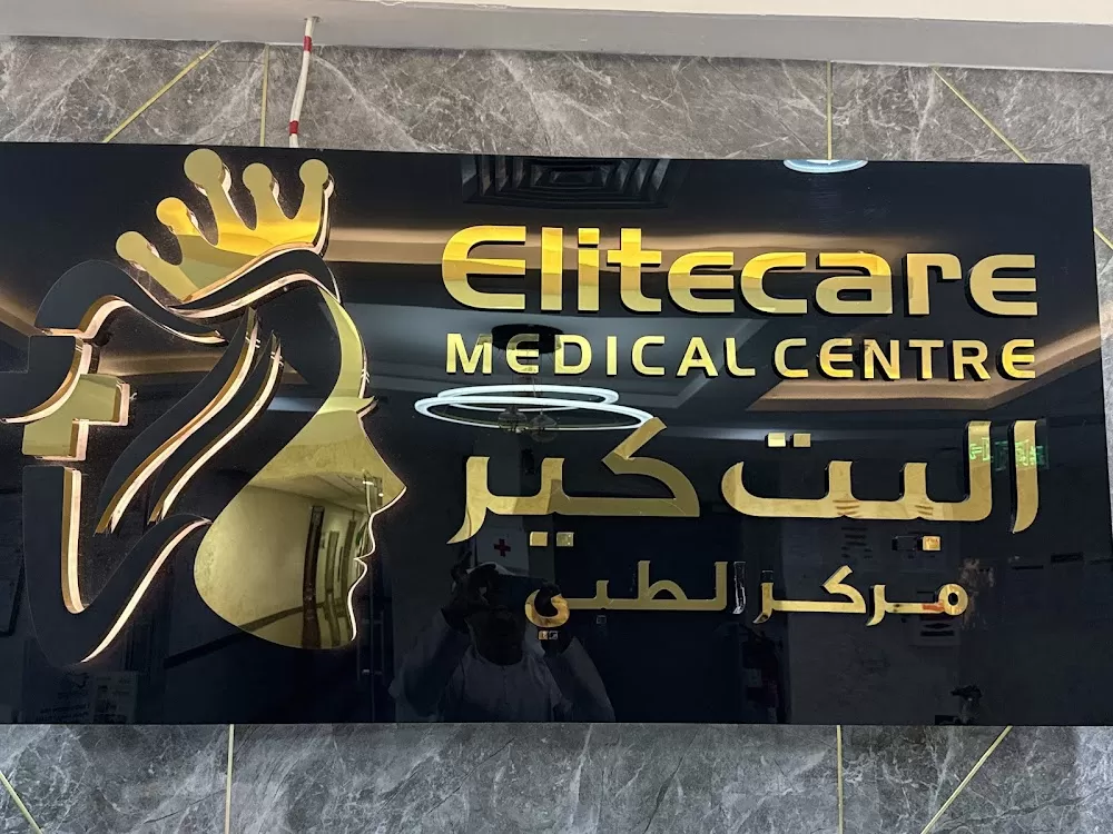 Elitecare Medical Center - Photo 3