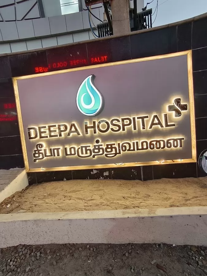Deepa Hospital - Photo 8