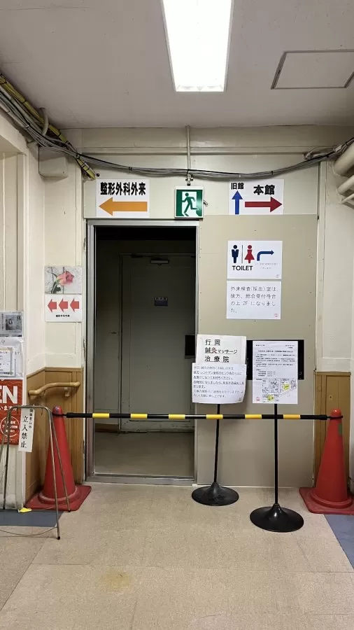 Yukioka Hospital - Photo 7