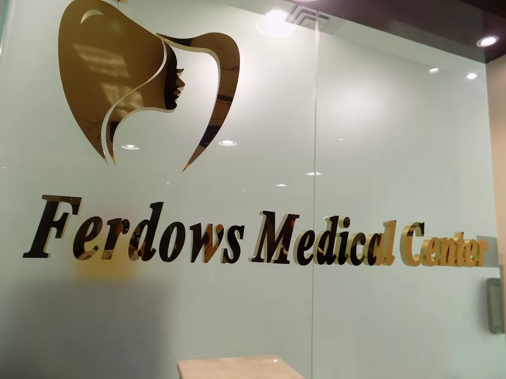 Ferdows Medical Center - Deira - Photo 5