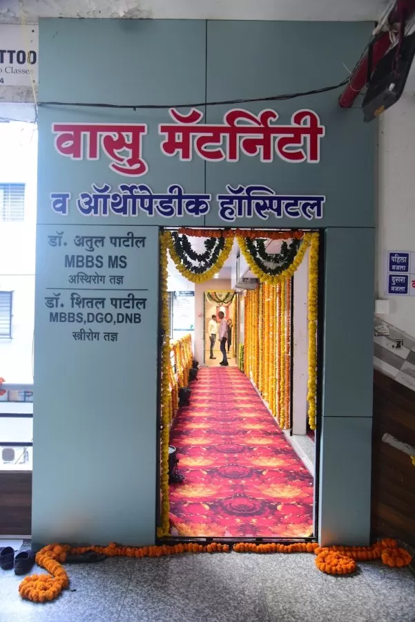 Vasu Maternity and Orthopedic Hospital - Photo 4