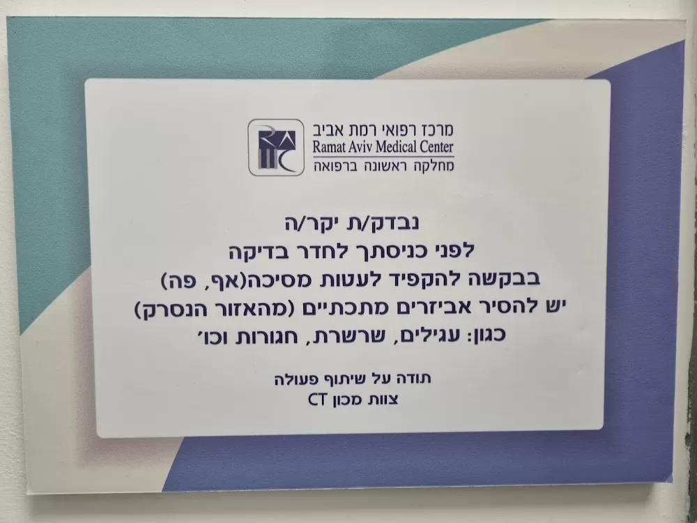 Ramat Aviv Medical Center - Photo 5