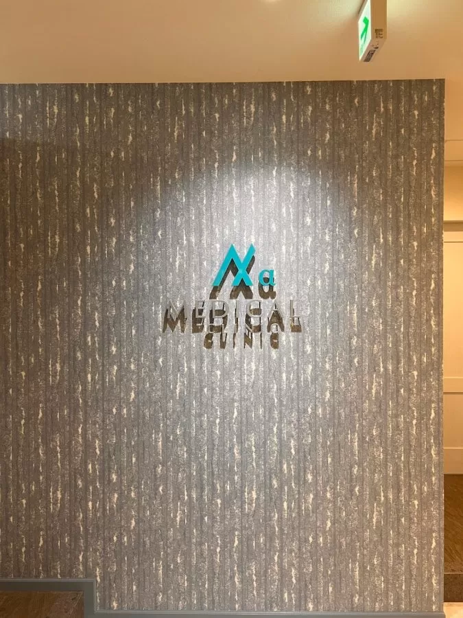 メディカルアルファクリニック心斎橋 - Photo 1