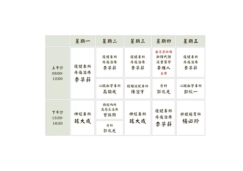 信達雅診所｜精準醫學｜整合醫學｜健康管理｜高壓氧、EECP、靜脈雷射｜兒童成長專家門診 - Photo 4
