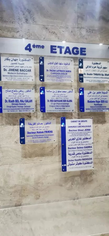 Lac Medical Center - Photo 8