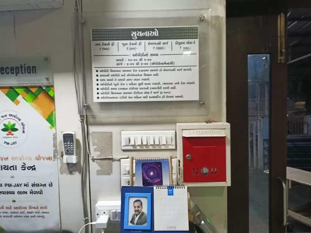 Maruti Orthopaedic Hospital and Joint Replacement Centre - Photo 3