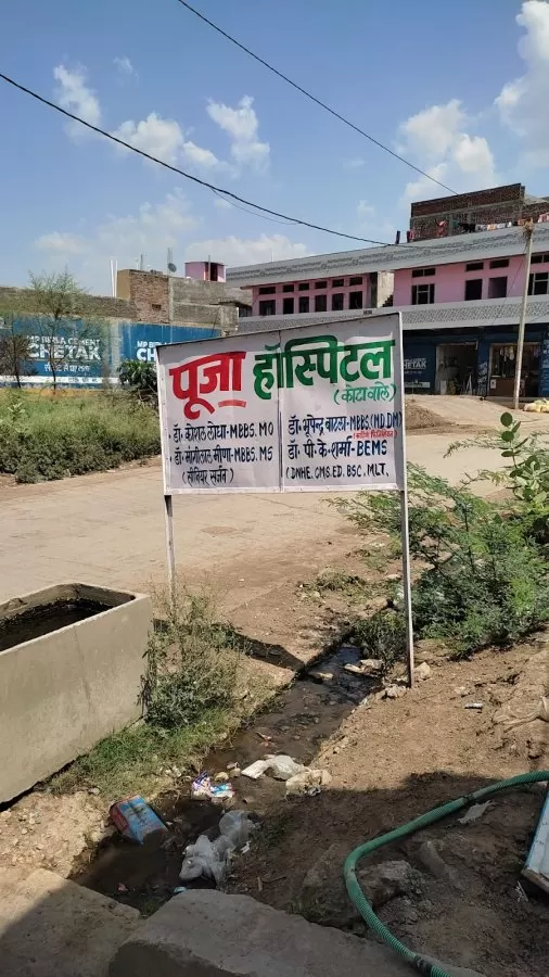 Pooja Hospital - Photo 4