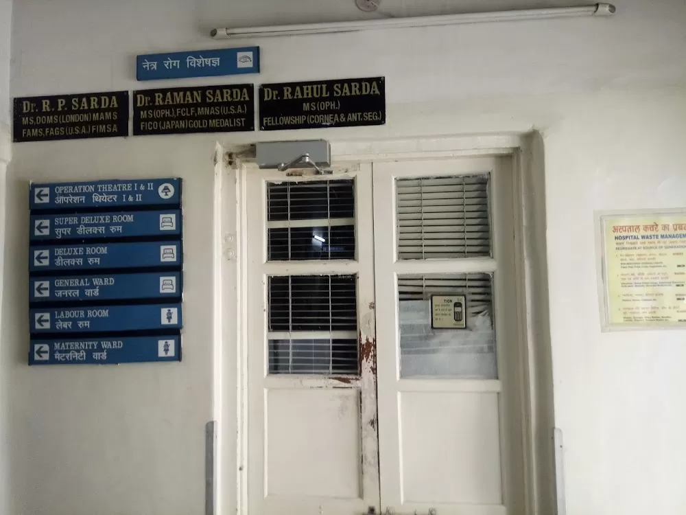 Sarda Eye Hospital - Photo 8