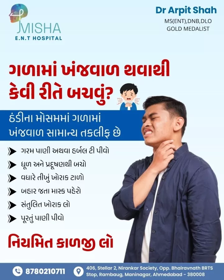 Misha Ent Hospital Maninagar - Dr Arpit Shah - Photo 8