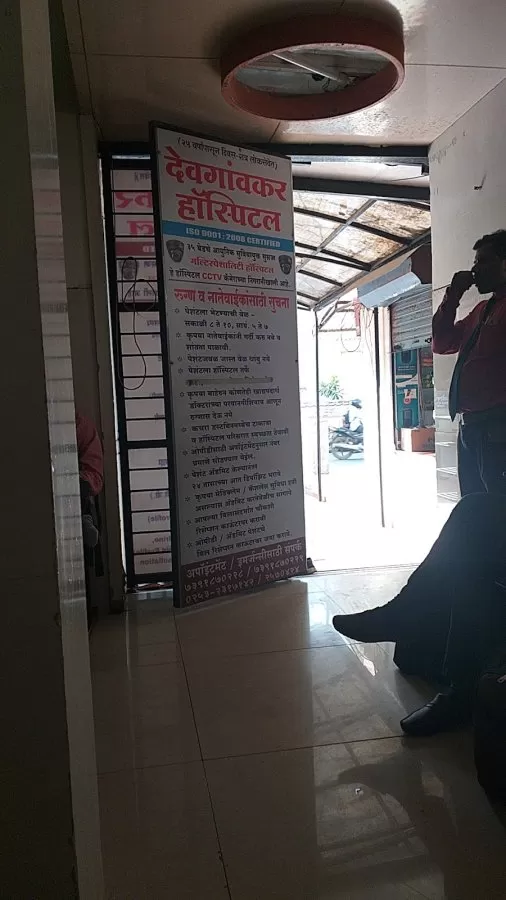 Deogaonkar Hospital-Best Cardiologist & Diabetologist| Nephrologist|Dialysis Unit | Kidney treatment in Gangapur Road, Nashik - Photo 3