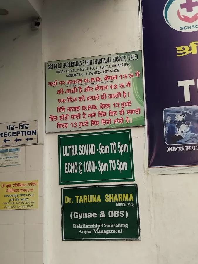 Sri Guru Harkrishan Sahib Charitable Hospital - Photo 5