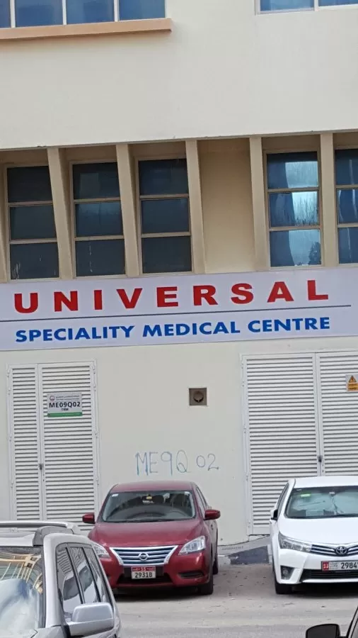 UNIVERSAL SPECIALTY MEDICAL CENTER LLC - Photo 1