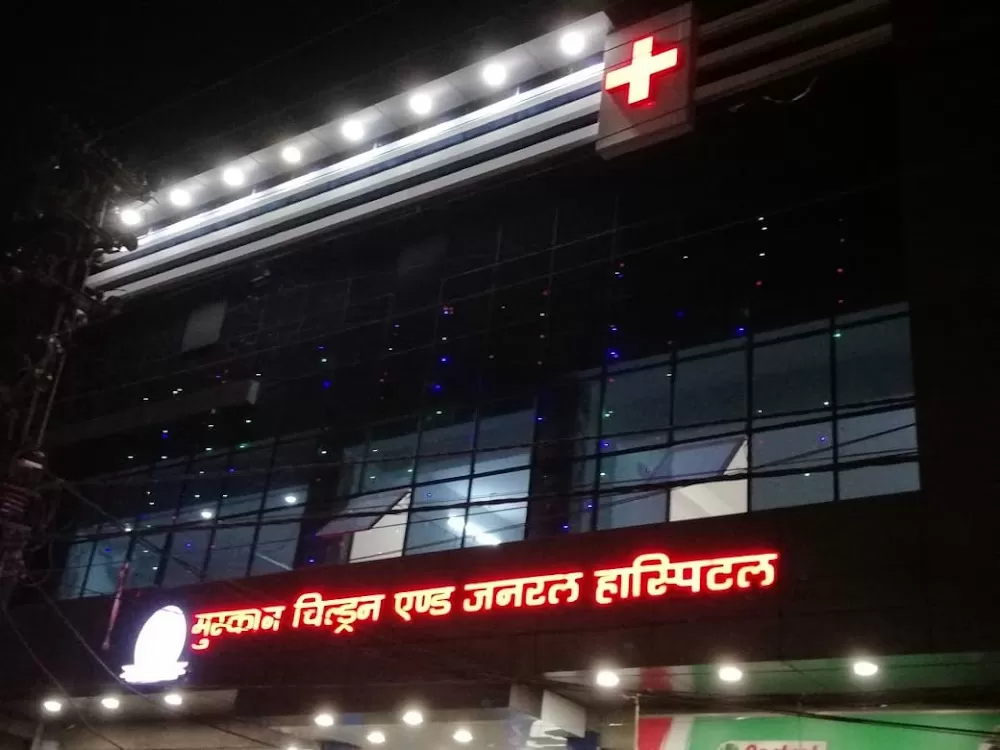 Muskan Children's & General Hospital Bhopal - Photo 3